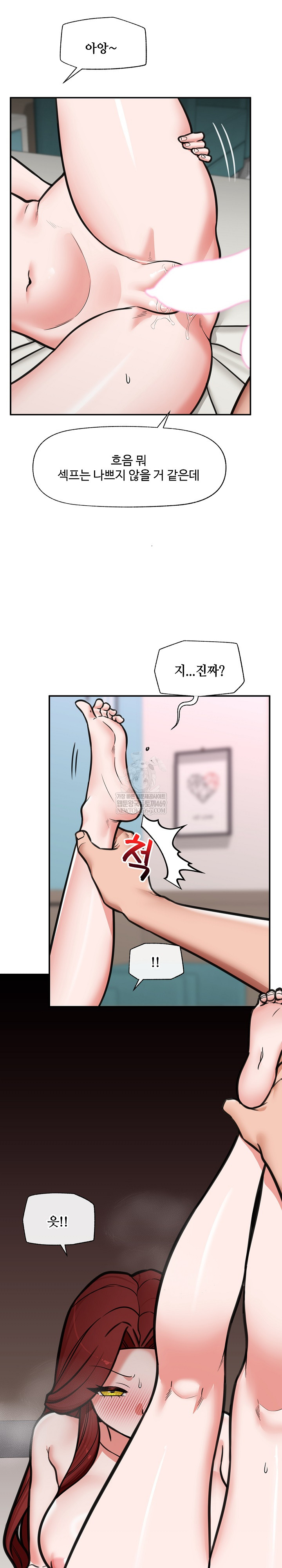 Hypnotist Security Guard Raw Chapter 93 - Page 25