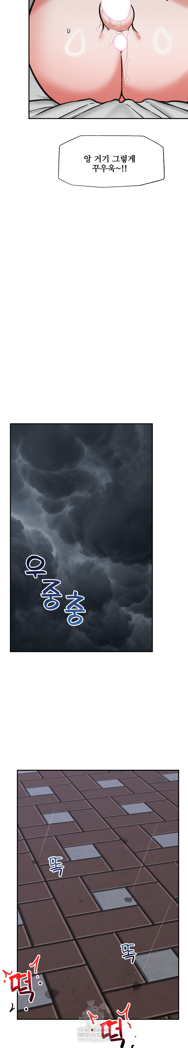 Hypnotist Security Guard Raw Chapter 93 - Page 29