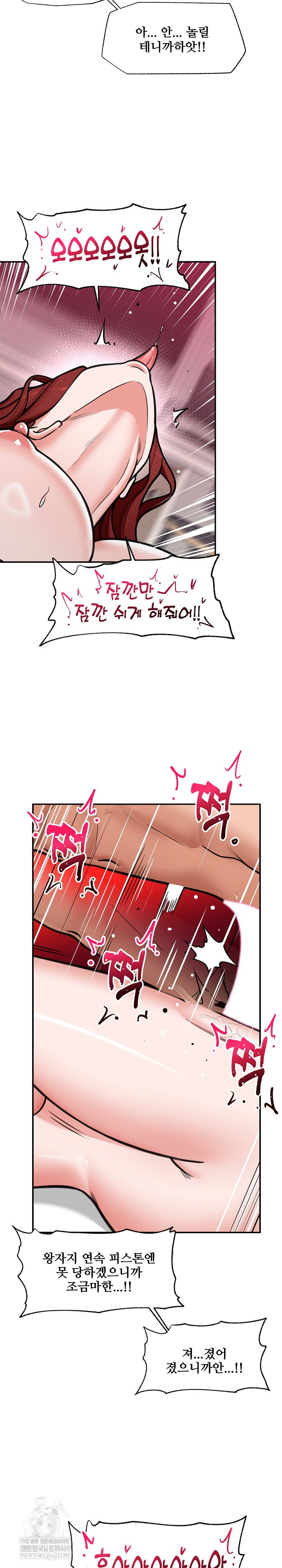 Hypnotist Security Guard Raw Chapter 93 - Page 9