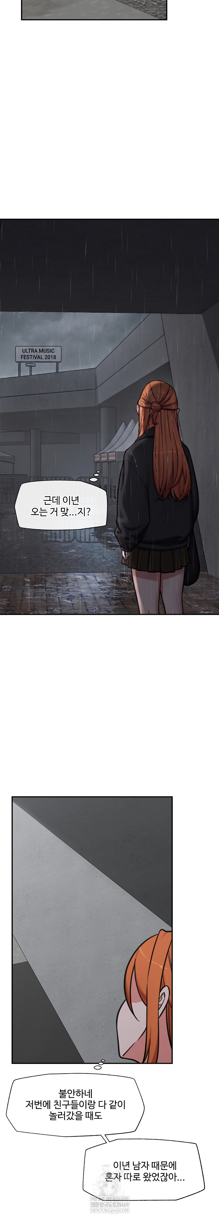 Hypnotist Security Guard Raw Chapter 94 - Page 11