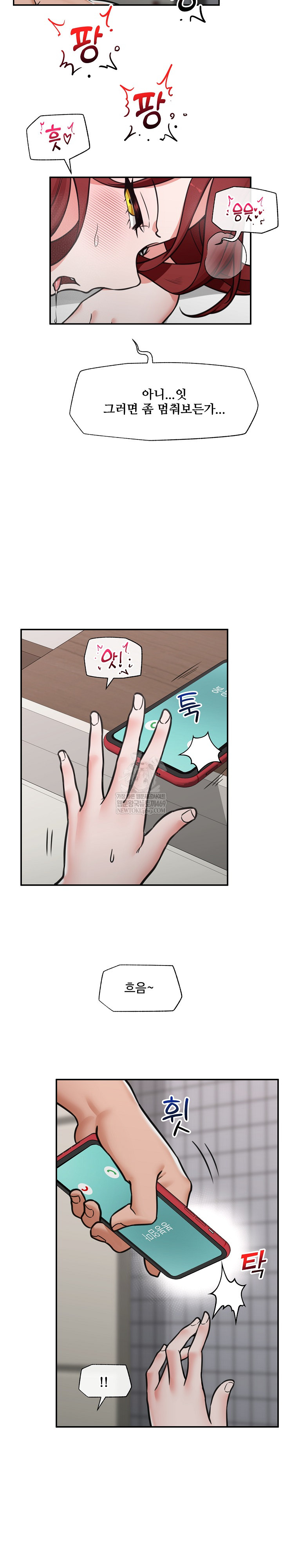 Hypnotist Security Guard Raw Chapter 94 - Page 14