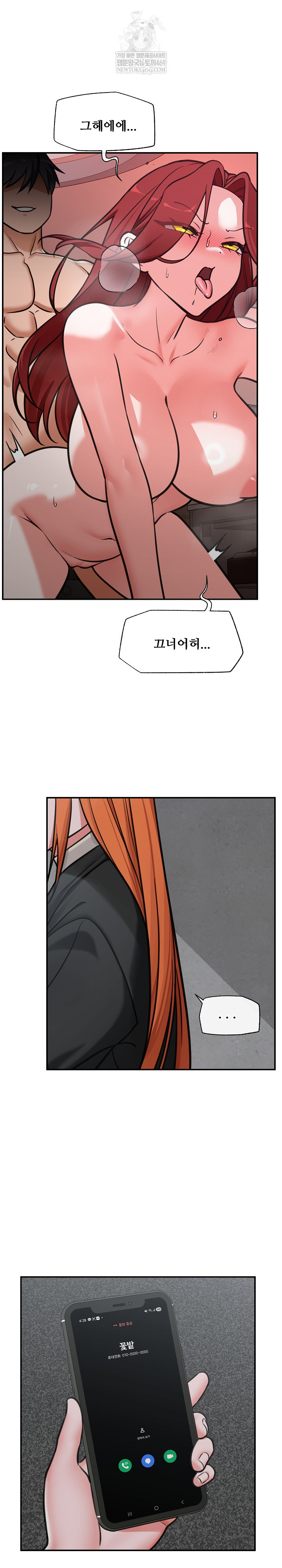 Hypnotist Security Guard Raw Chapter 94 - Page 21