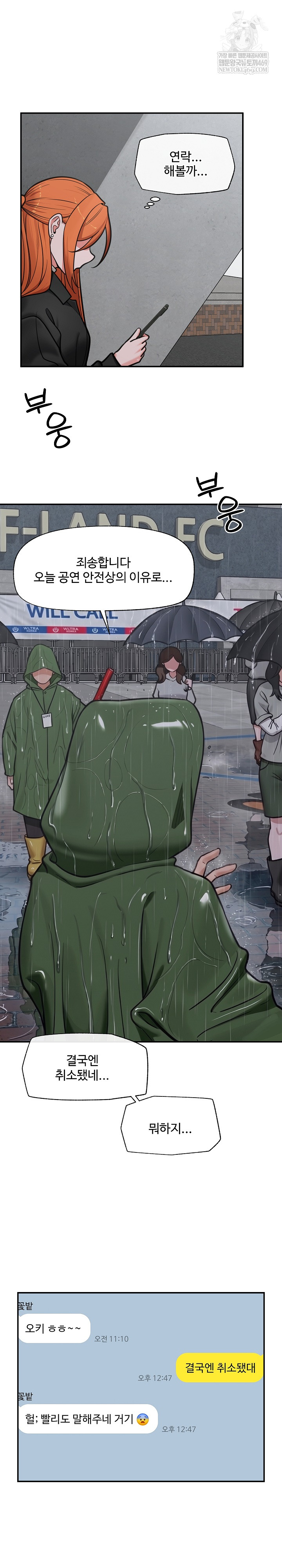 Hypnotist Security Guard Raw Chapter 94 - Page 22