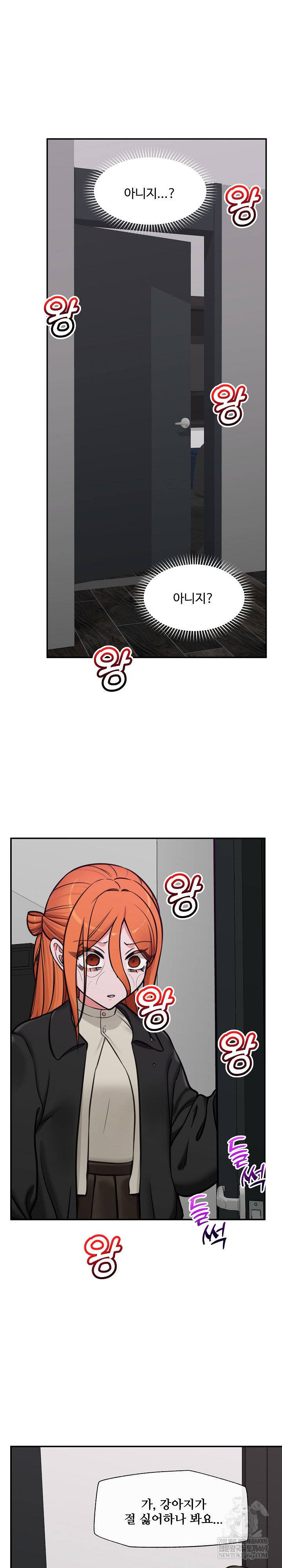 Hypnotist Security Guard Raw Chapter 94 - Page 27