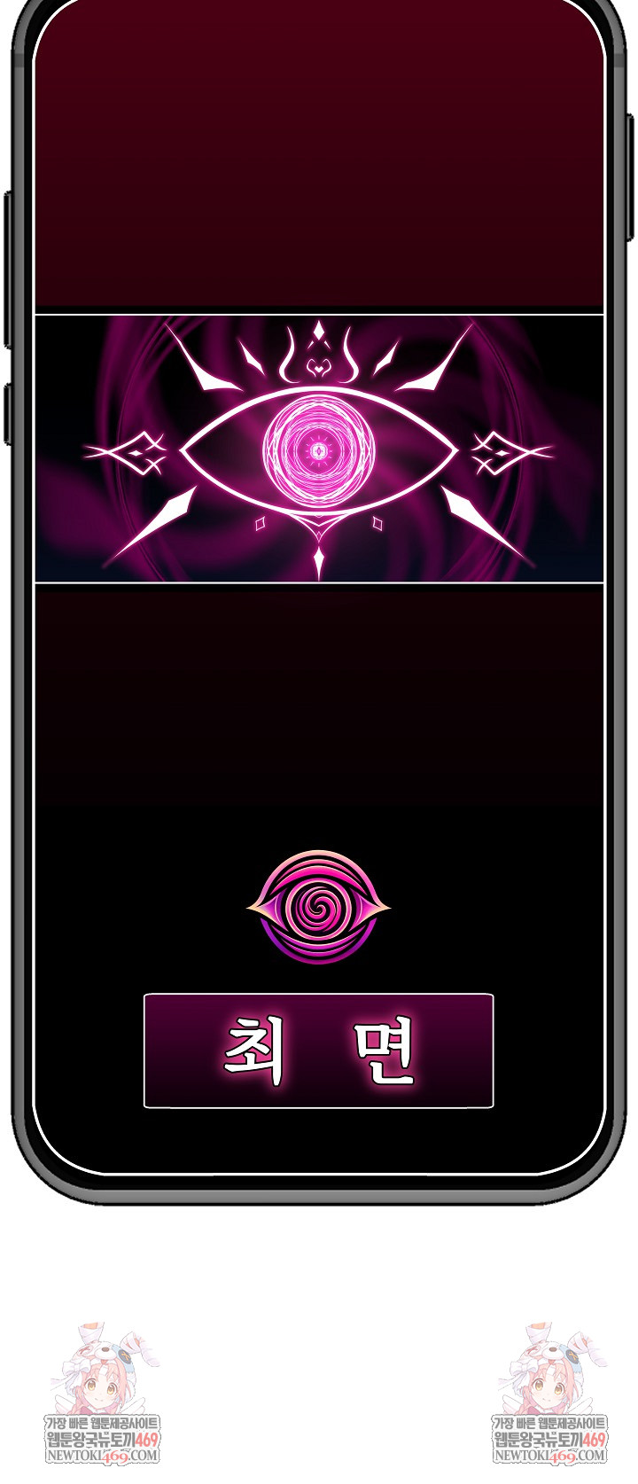 Hypnotist Security Guard Raw Chapter 94 - Page 29