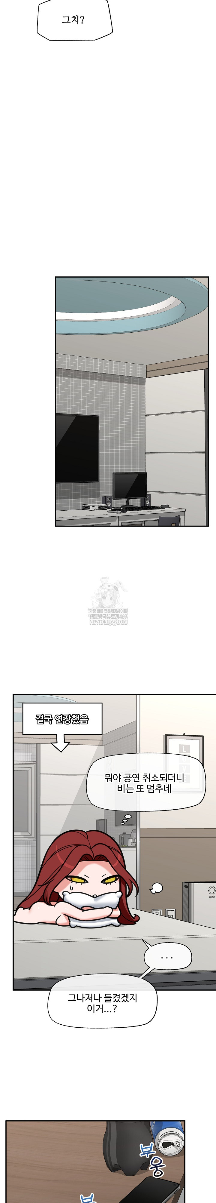 Hypnotist Security Guard Raw Chapter 95 - Page 14