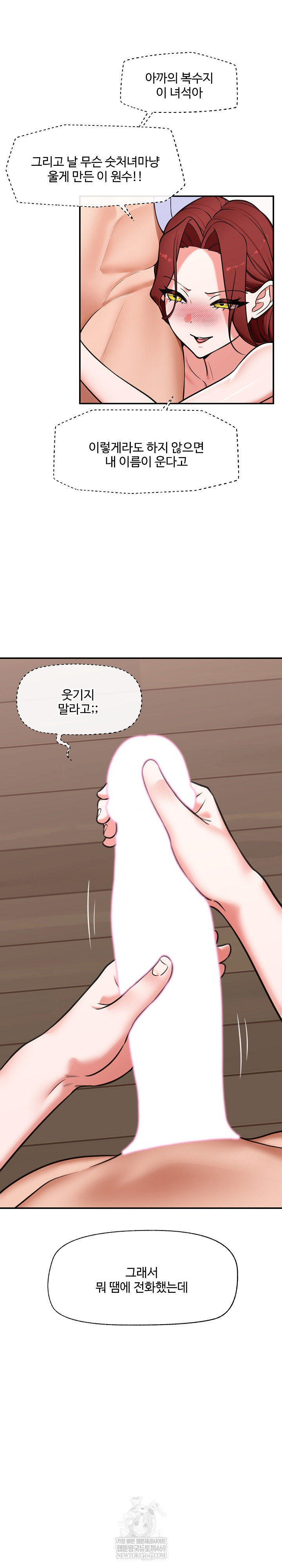 Hypnotist Security Guard Raw Chapter 95 - Page 21