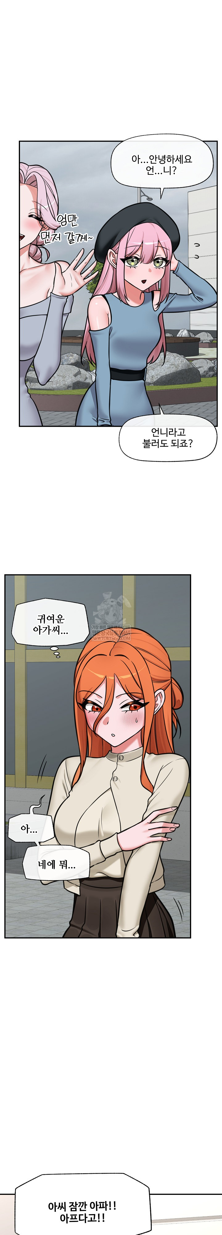 Hypnotist Security Guard Raw Chapter 95 - Page 26