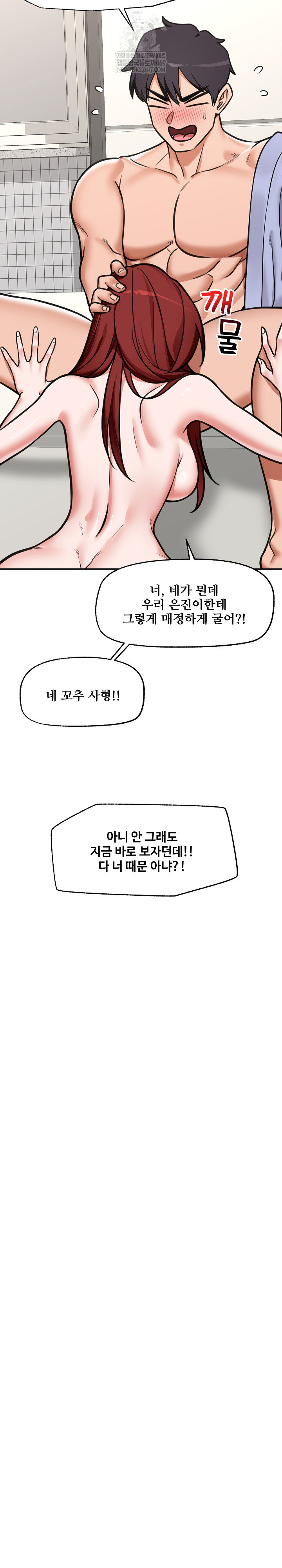 Hypnotist Security Guard Raw Chapter 95 - Page 27