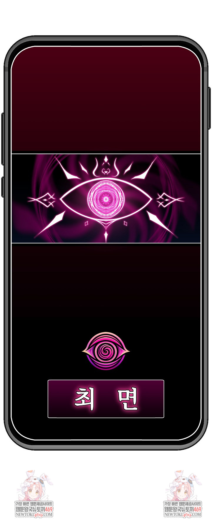 Hypnotist Security Guard Raw Chapter 95 - Page 28