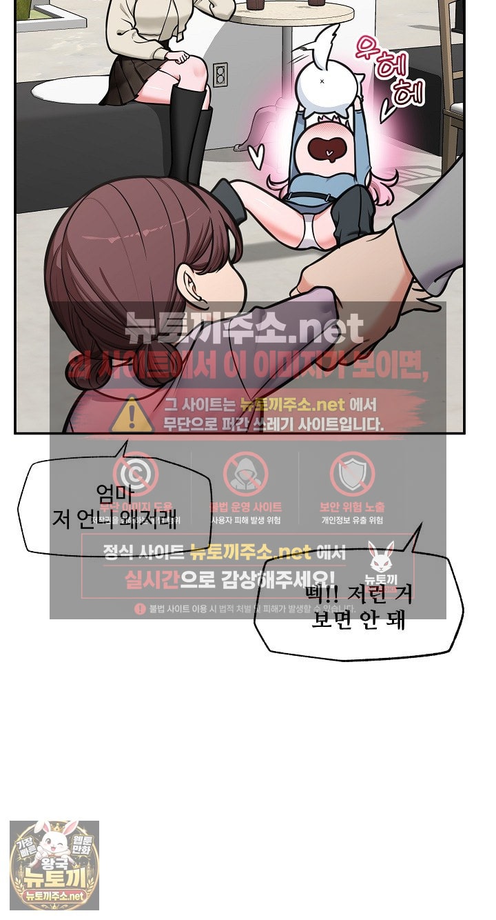 Hypnotist Security Guard Raw Chapter 96 - Page 11