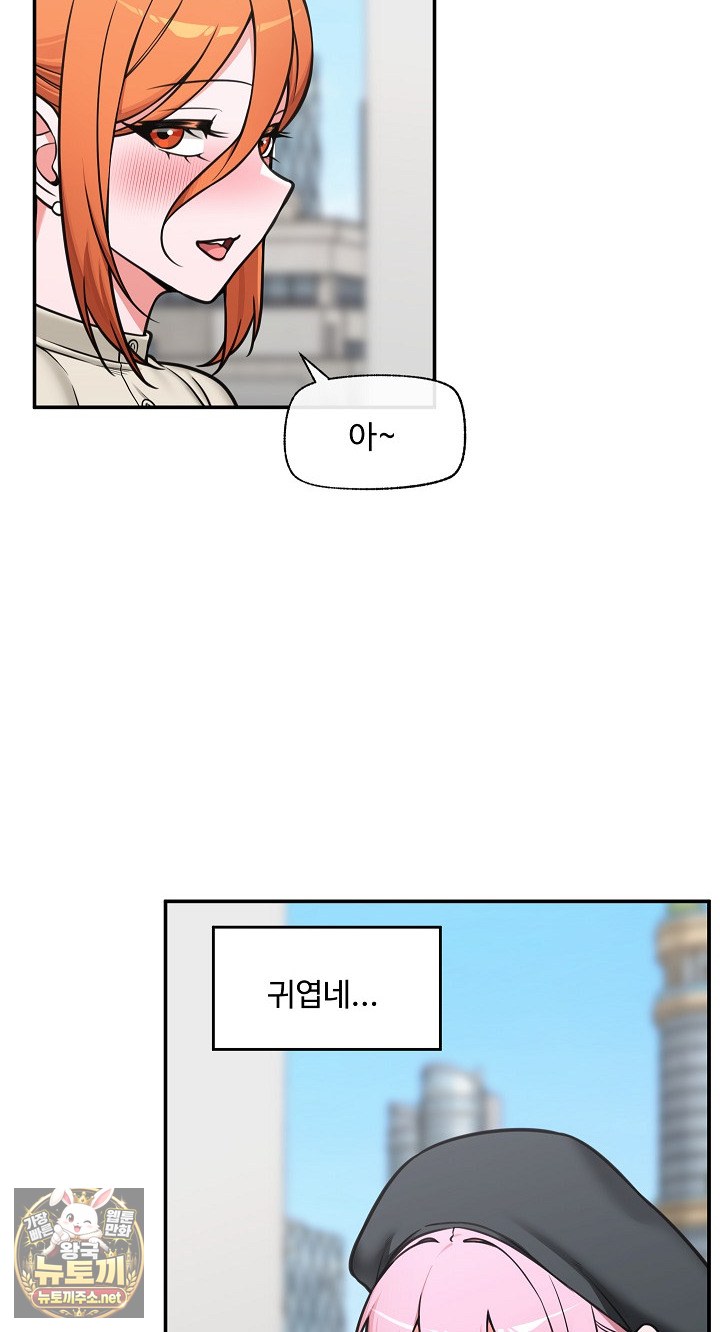 Hypnotist Security Guard Raw Chapter 96 - Page 19