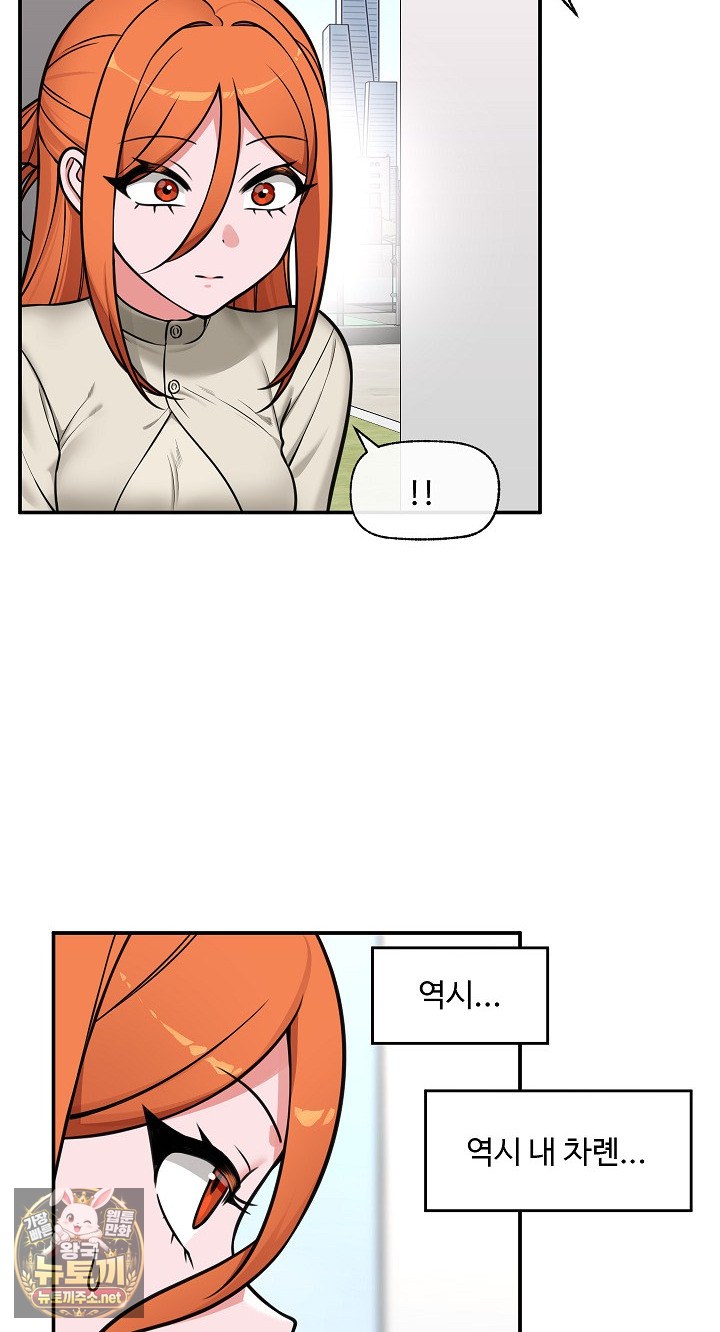 Hypnotist Security Guard Raw Chapter 96 - Page 22
