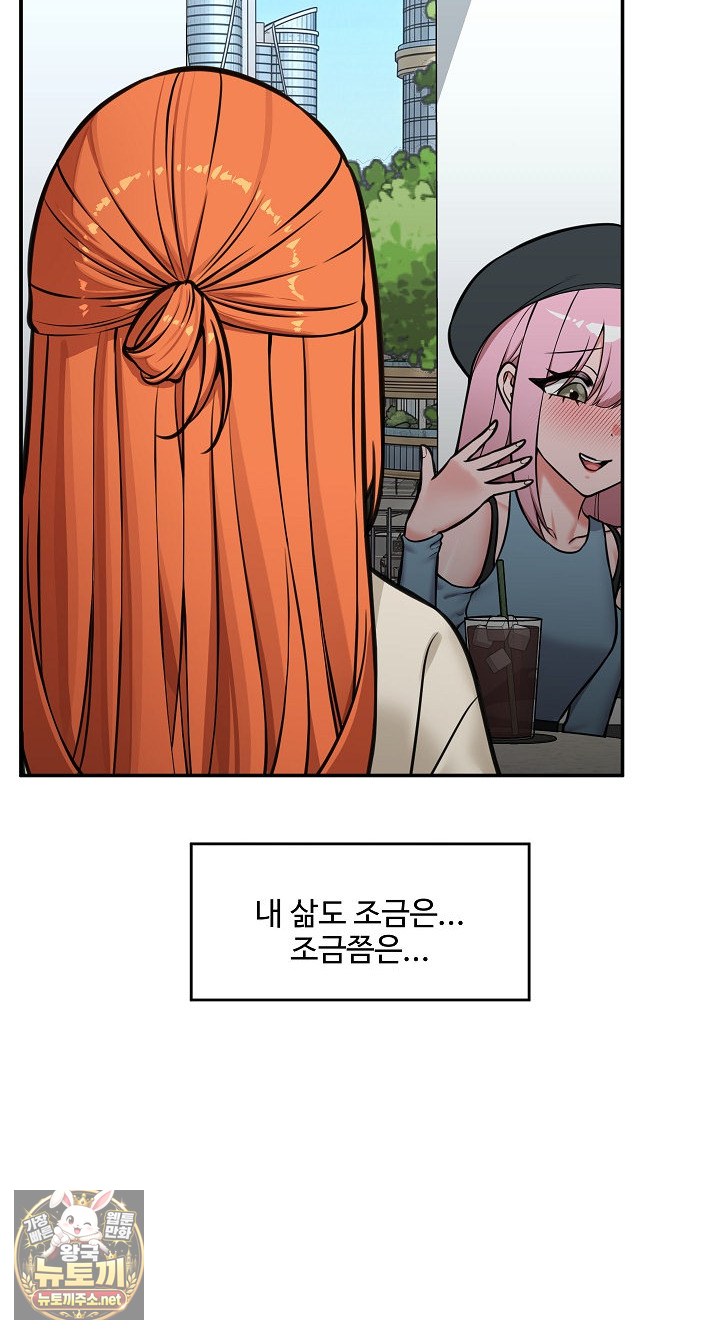 Hypnotist Security Guard Raw Chapter 96 - Page 33