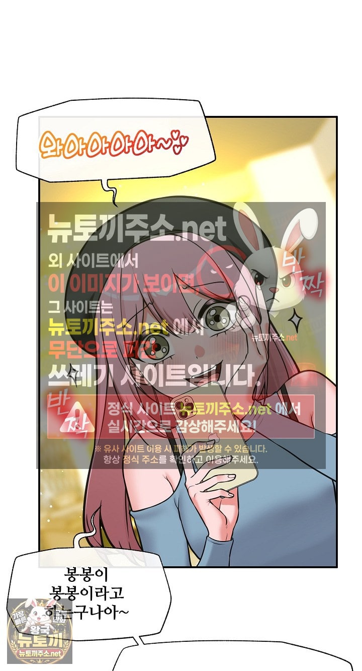 Hypnotist Security Guard Raw Chapter 96 - Page 4
