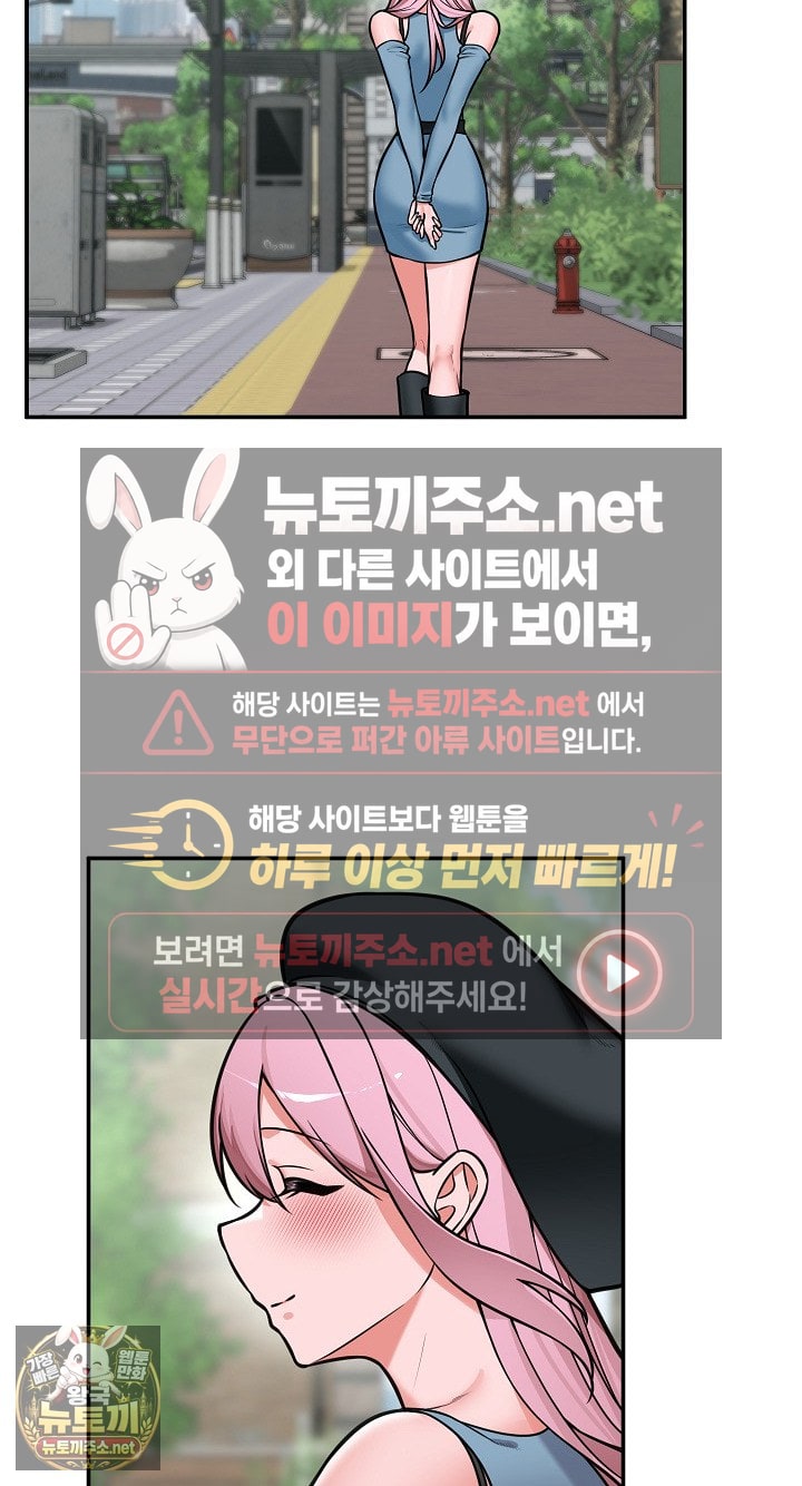 Hypnotist Security Guard Raw Chapter 96 - Page 45