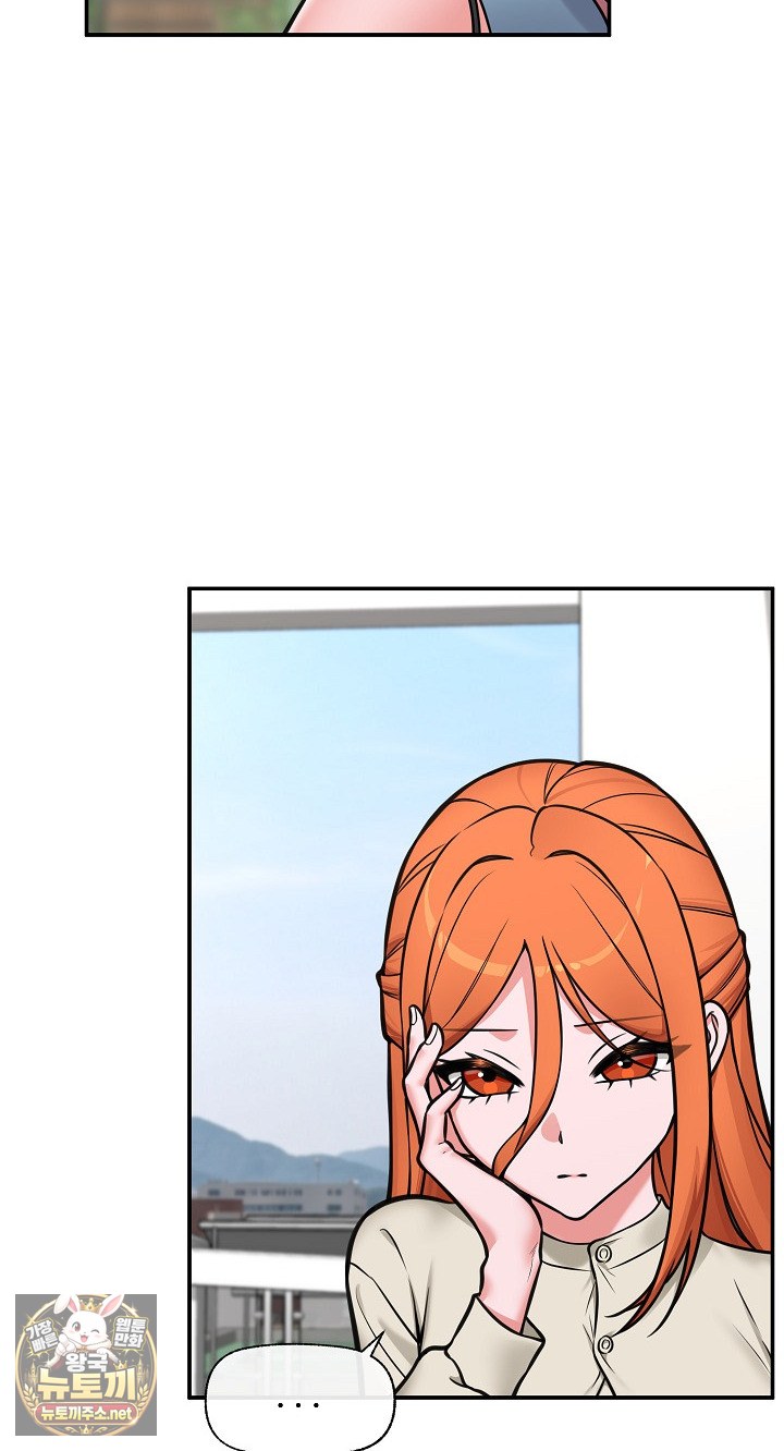 Hypnotist Security Guard Raw Chapter 96 - Page 46