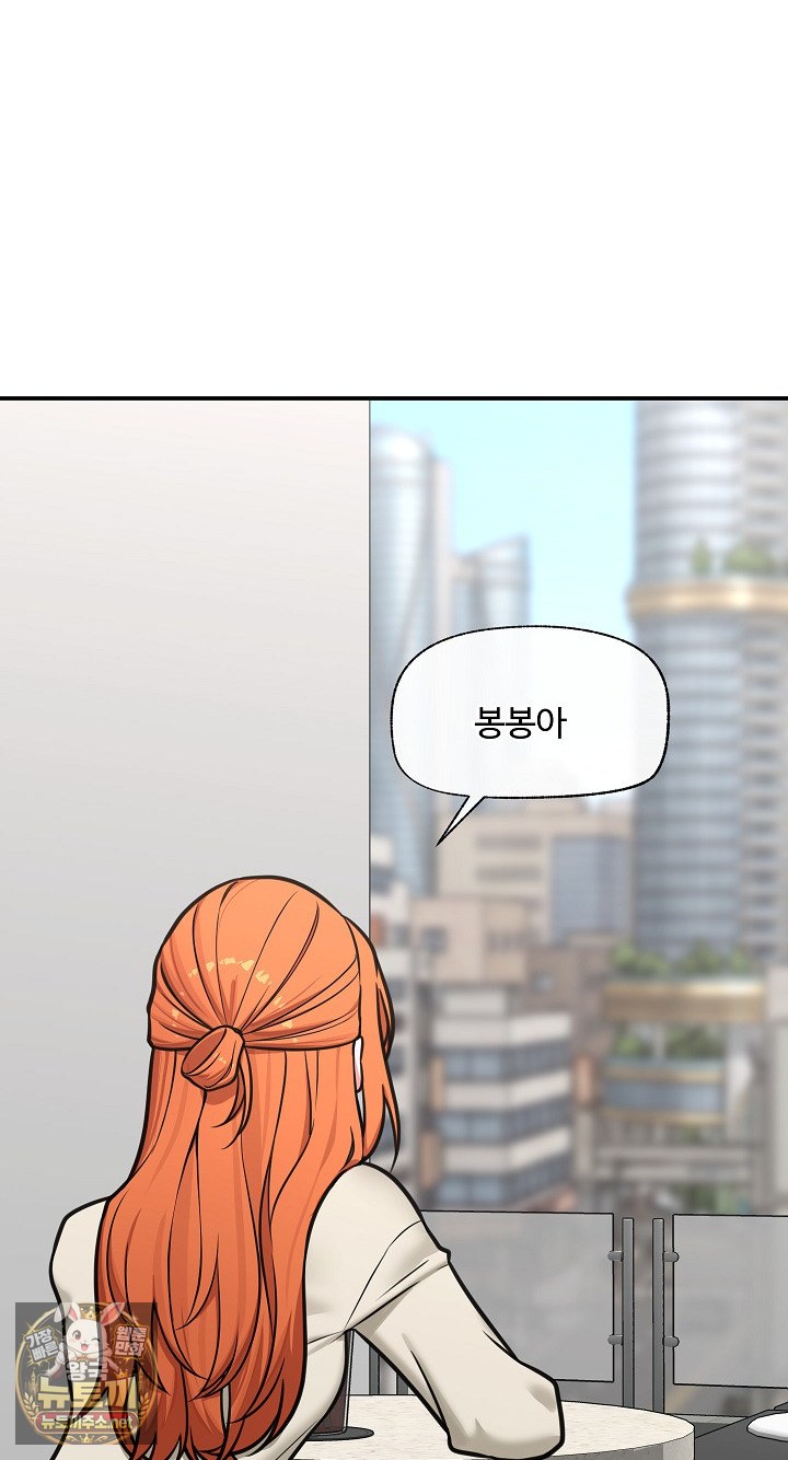 Hypnotist Security Guard Raw Chapter 96 - Page 48