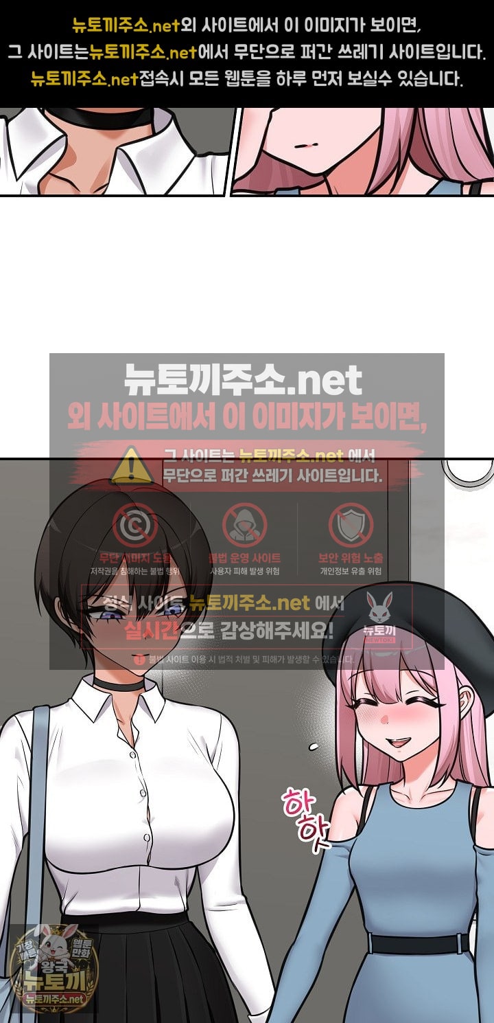 Hypnotist Security Guard Raw Chapter 96 - Page 79