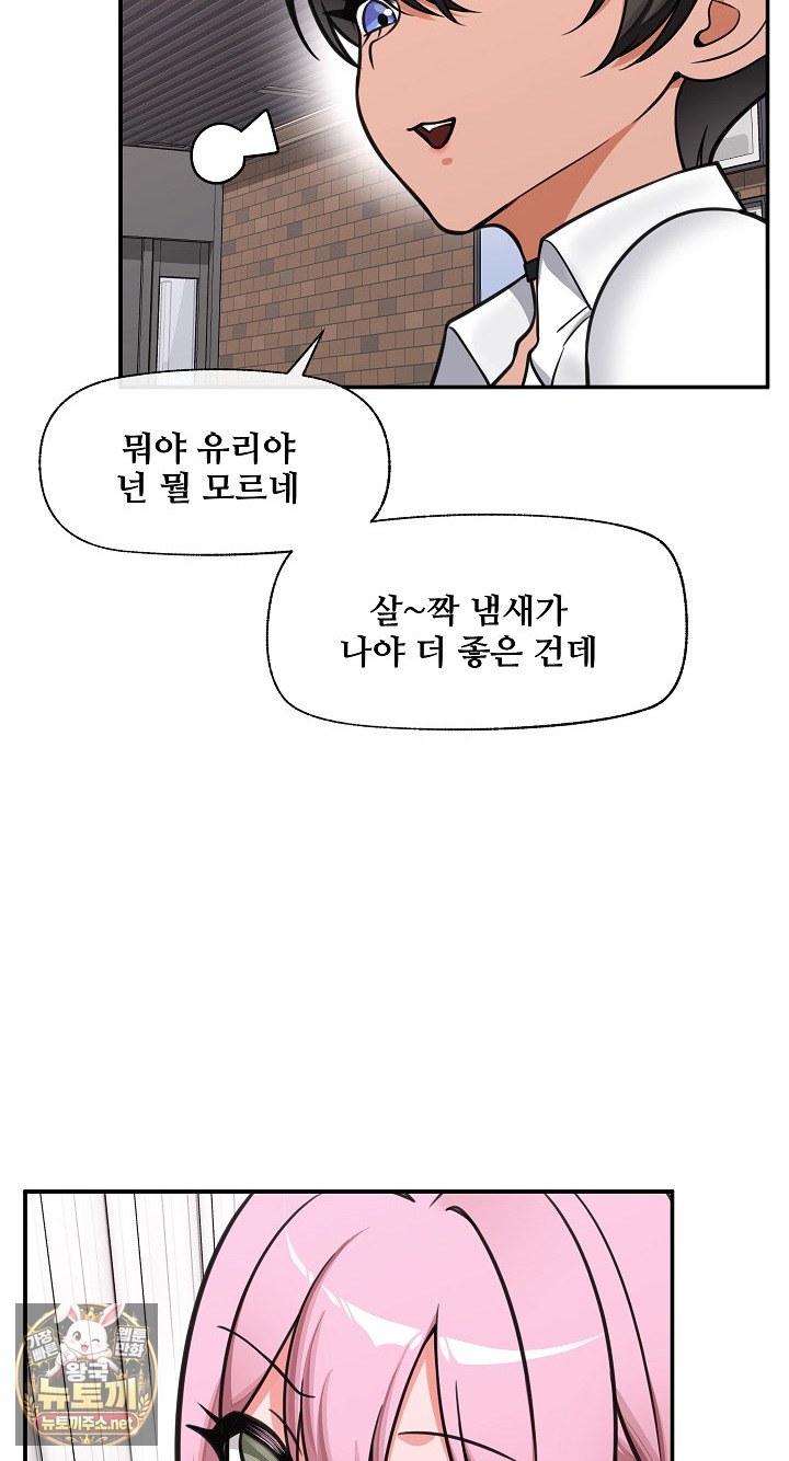 Hypnotist Security Guard Raw Chapter 98 - Page 15