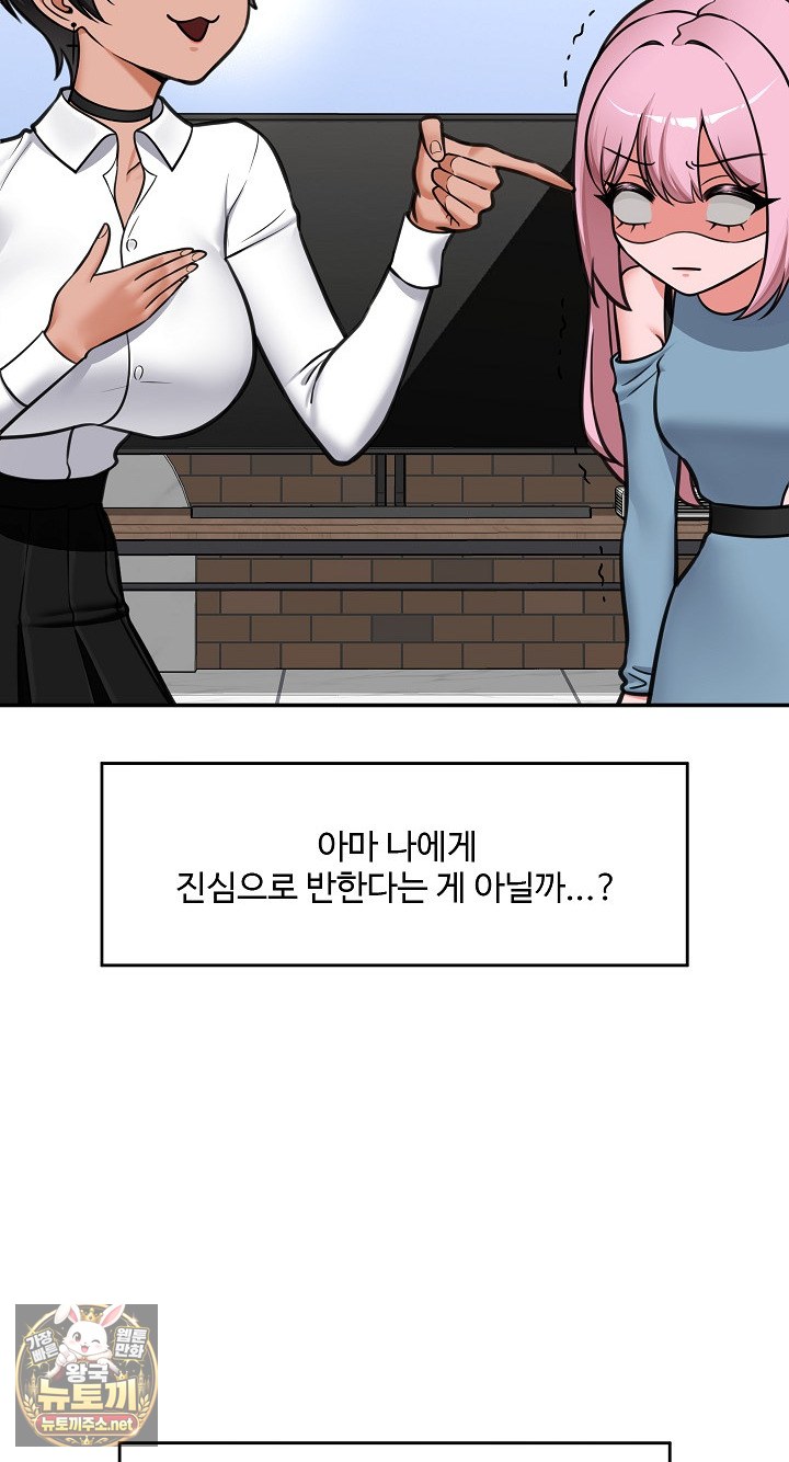 Hypnotist Security Guard Raw Chapter 98 - Page 21