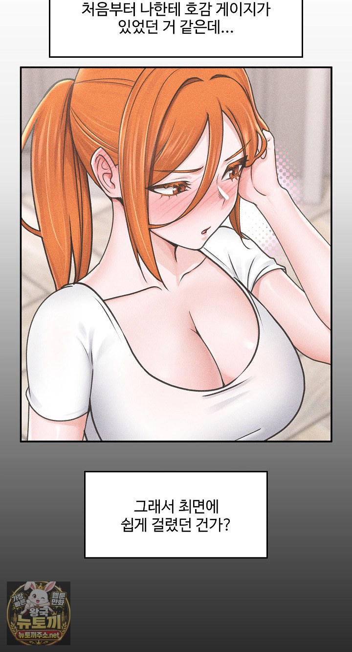 Hypnotist Security Guard Raw Chapter 98 - Page 25