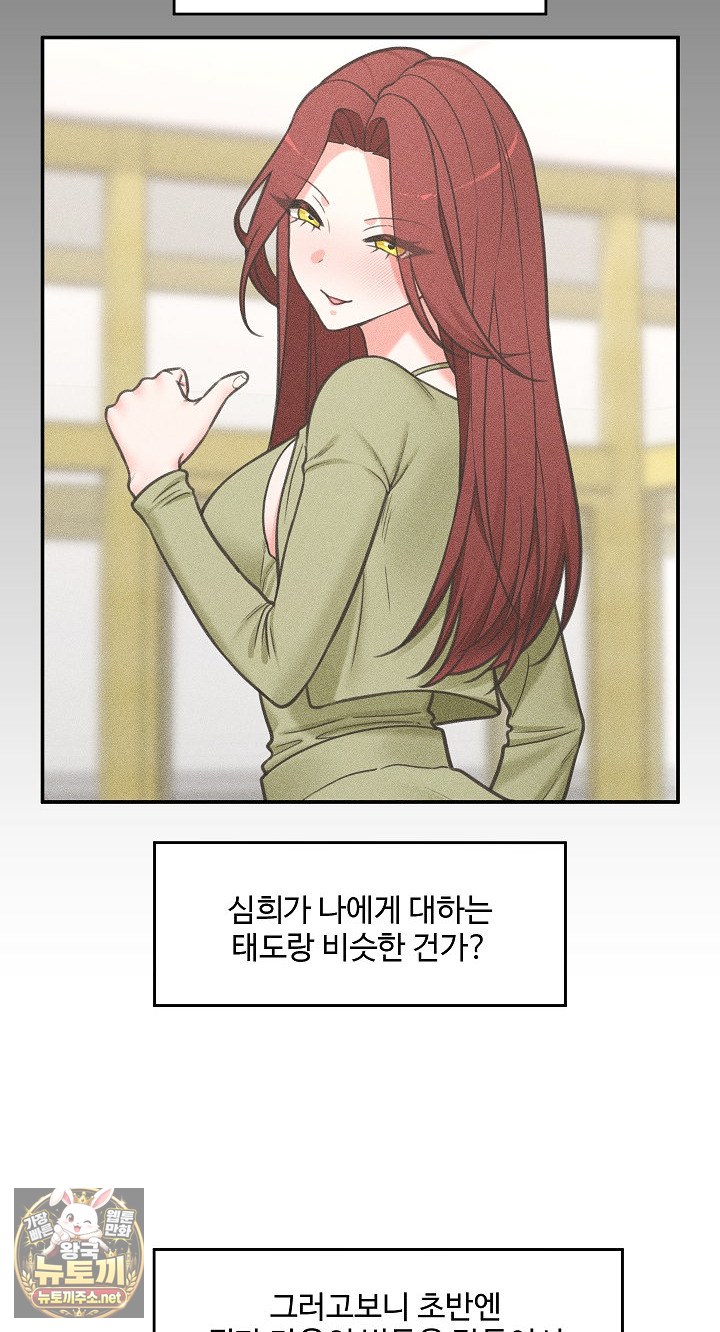 Hypnotist Security Guard Raw Chapter 98 - Page 28