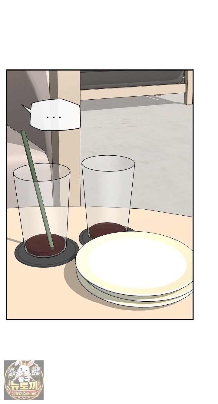 Hypnotist Security Guard Raw Chapter 98 - Page 3