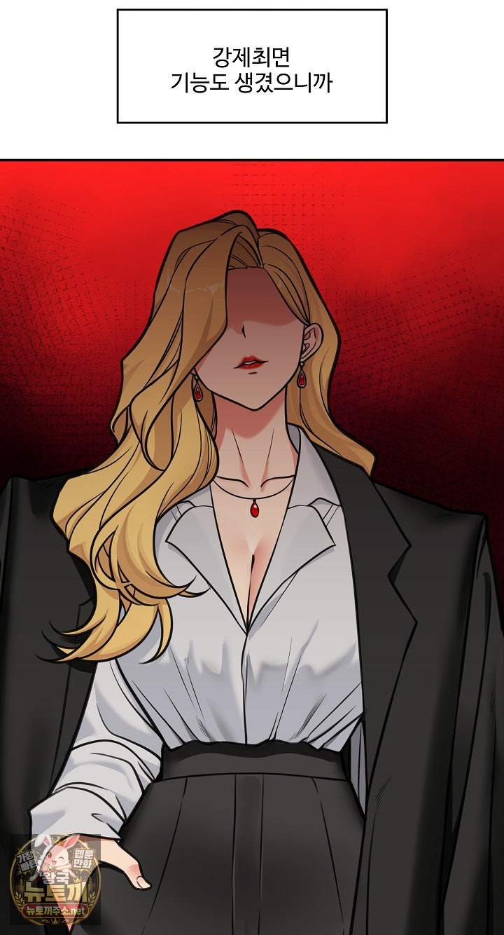 Hypnotist Security Guard Raw Chapter 98 - Page 32