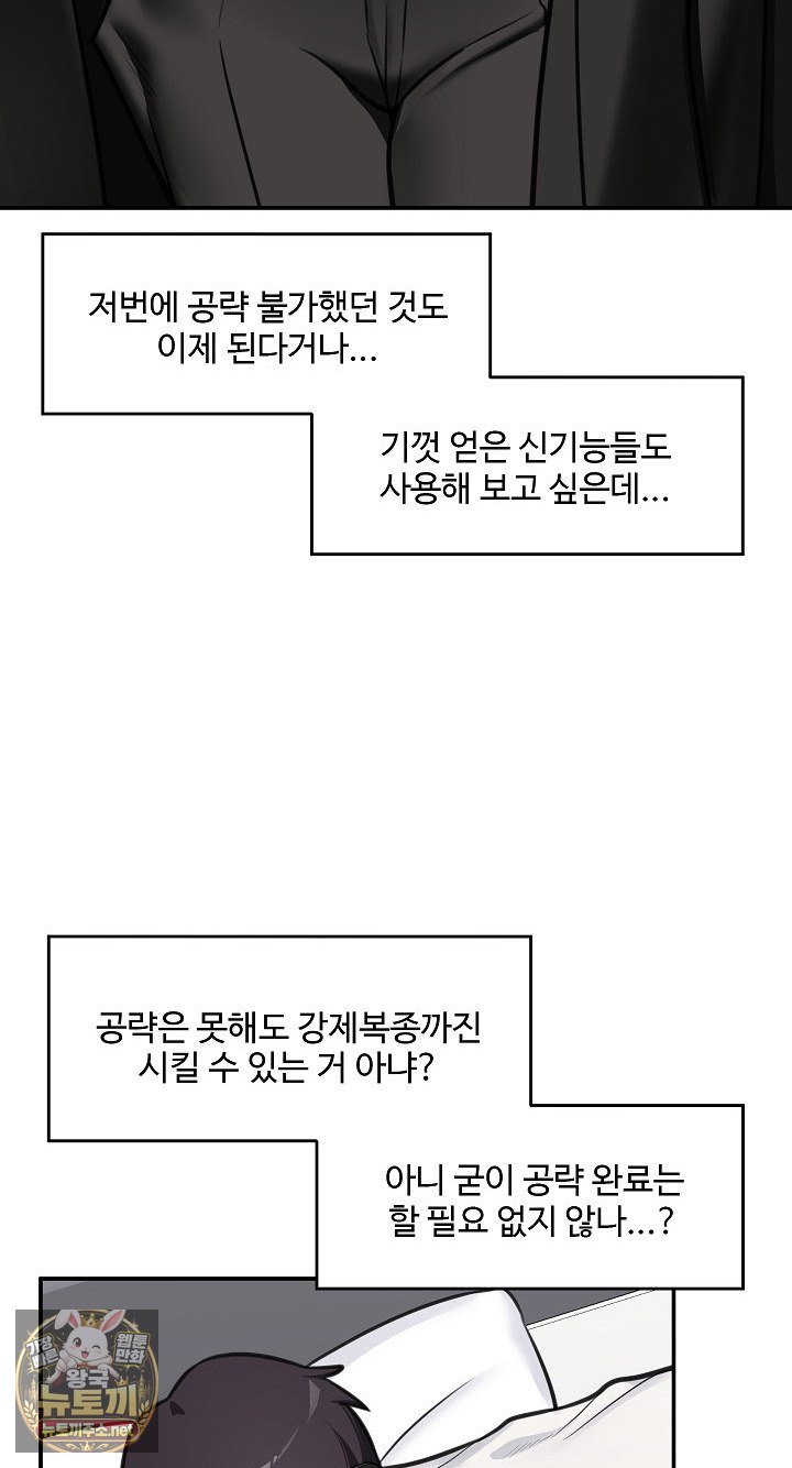 Hypnotist Security Guard Raw Chapter 98 - Page 33
