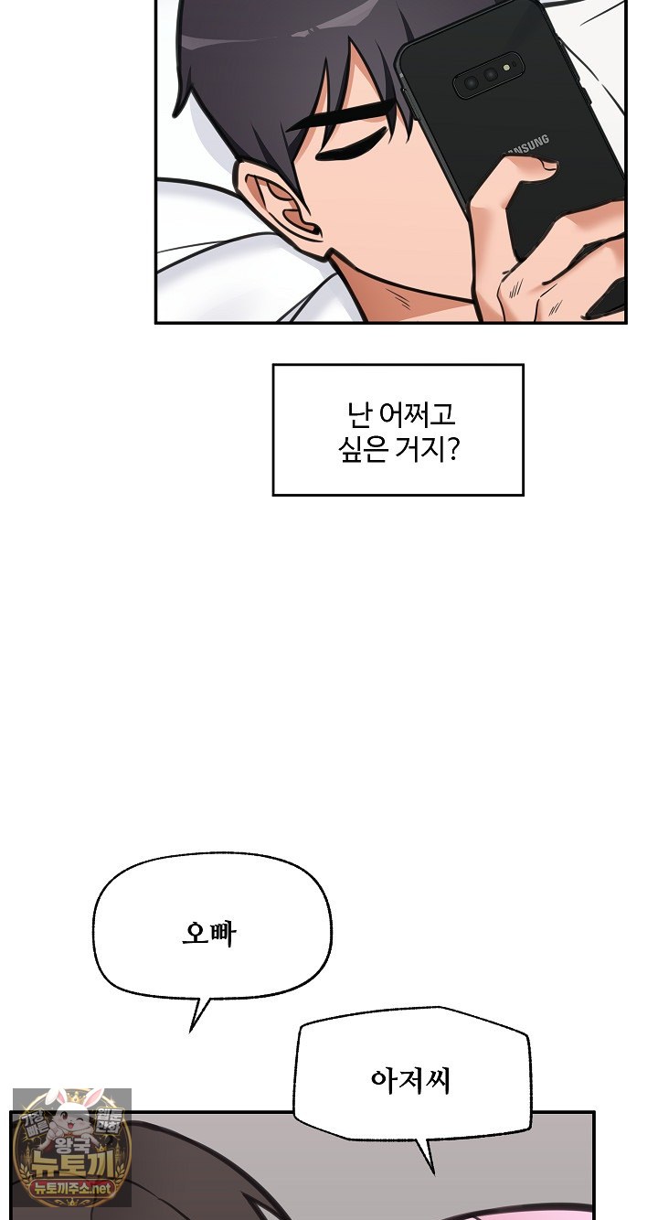 Hypnotist Security Guard Raw Chapter 98 - Page 35