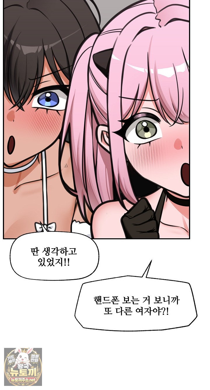 Hypnotist Security Guard Raw Chapter 98 - Page 36