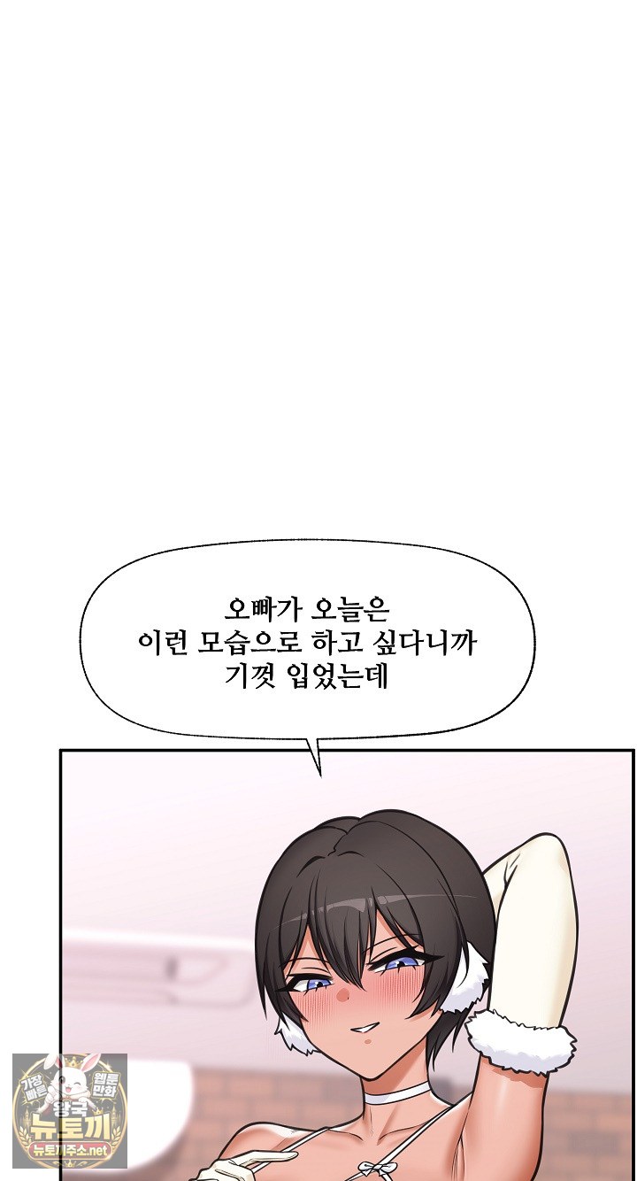 Hypnotist Security Guard Raw Chapter 98 - Page 38
