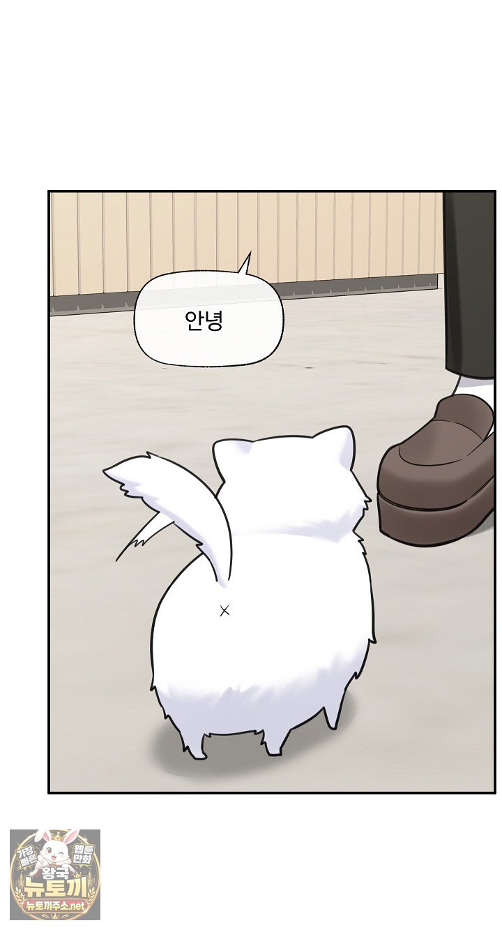 Hypnotist Security Guard Raw Chapter 98 - Page 4