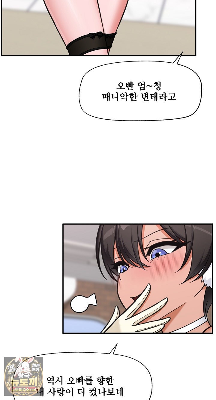 Hypnotist Security Guard Raw Chapter 98 - Page 41