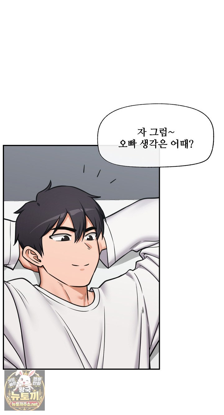 Hypnotist Security Guard Raw Chapter 98 - Page 43