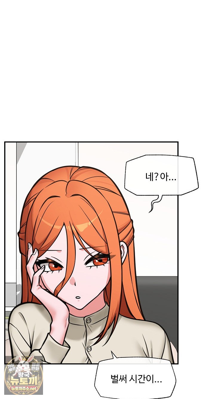 Hypnotist Security Guard Raw Chapter 98 - Page 6