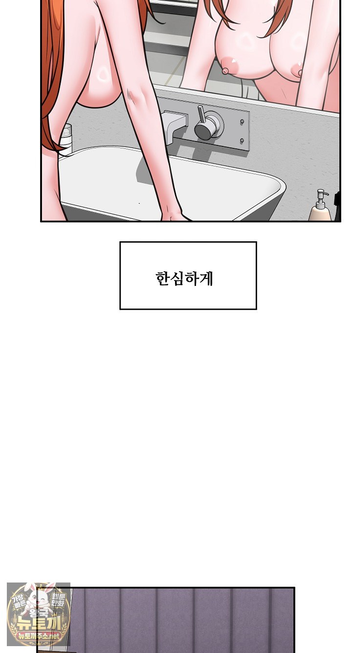 Hypnotist Security Guard Raw Chapter 98 - Page 62