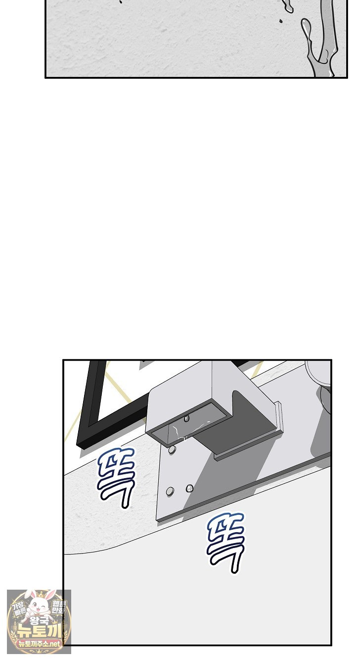 Hypnotist Security Guard Raw Chapter 98 - Page 65