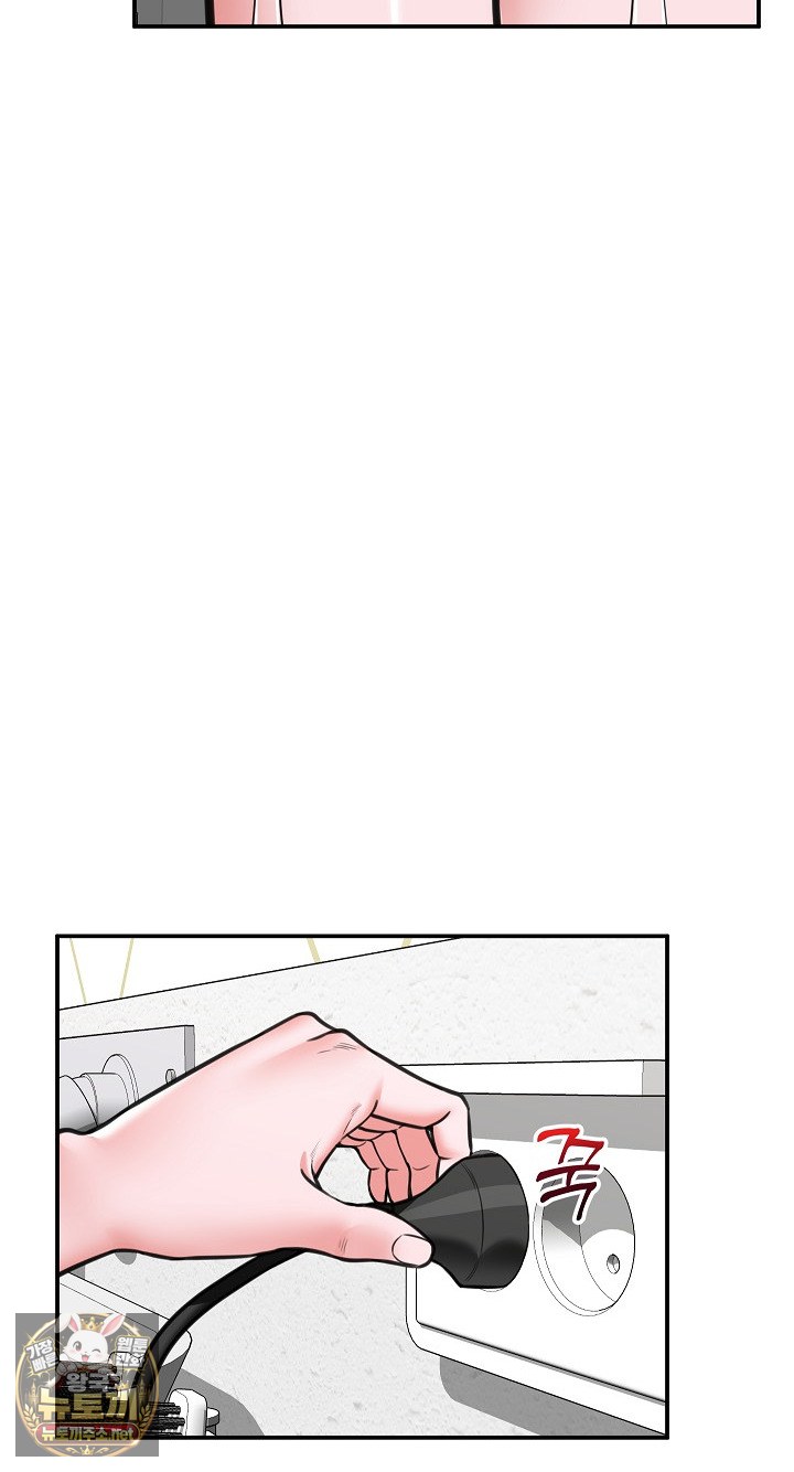 Hypnotist Security Guard Raw Chapter 98 - Page 72