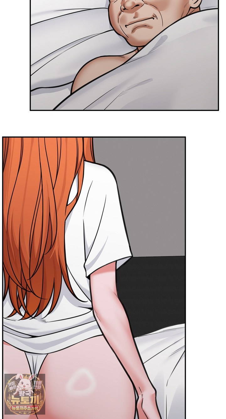 Hypnotist Security Guard Raw Chapter 98 - Page 78