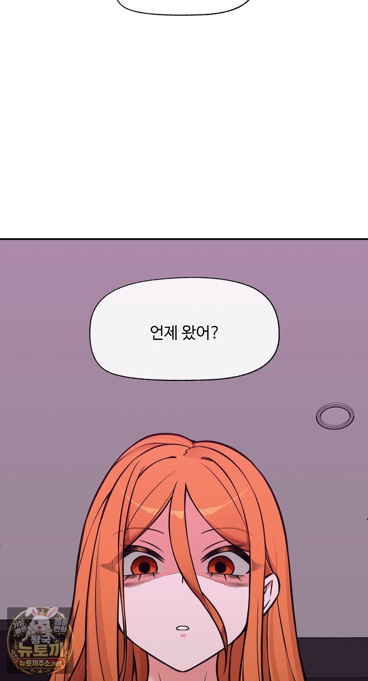 Hypnotist Security Guard Raw Chapter 98 - Page 82
