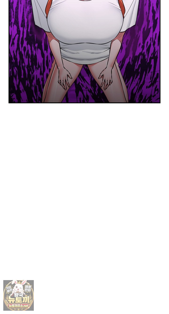 Hypnotist Security Guard Raw Chapter 99 - Page 14