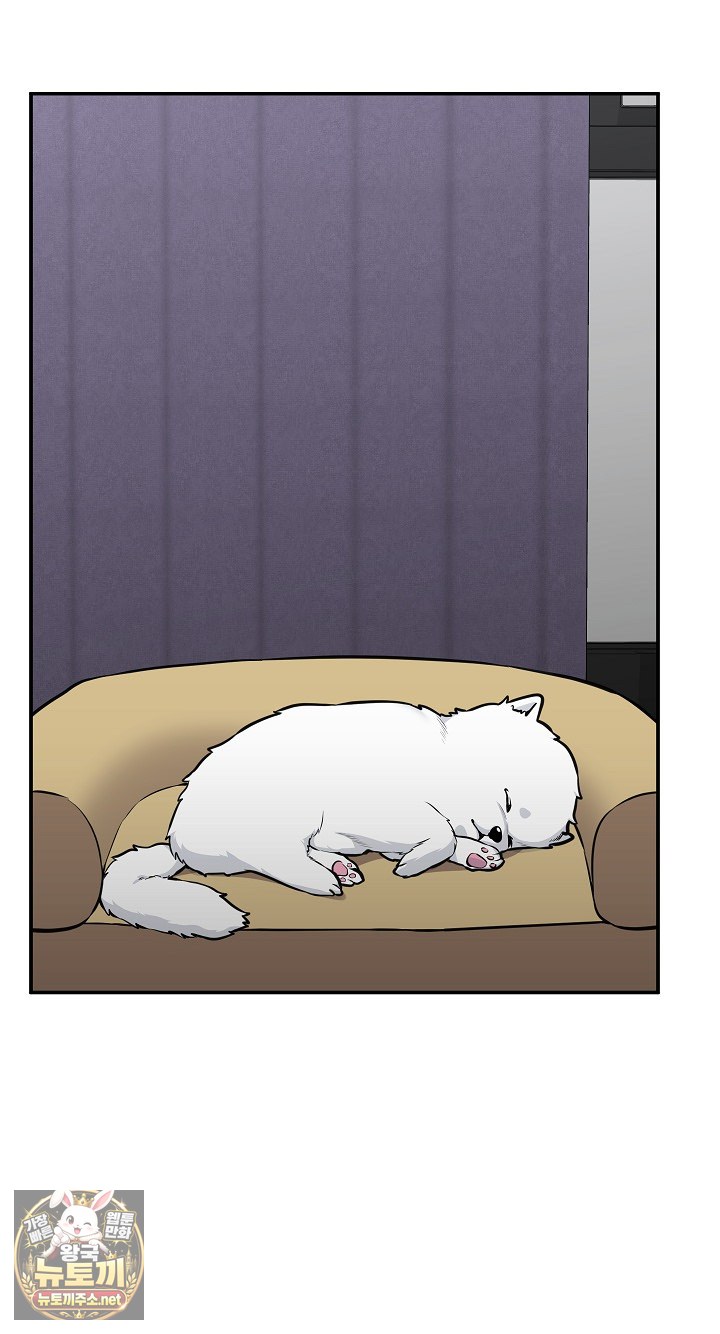 Hypnotist Security Guard Raw Chapter 99 - Page 2
