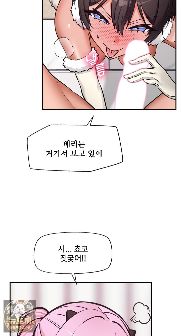 Hypnotist Security Guard Raw Chapter 99 - Page 33
