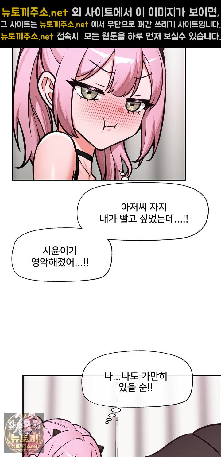 Hypnotist Security Guard Raw Chapter 99 - Page 34