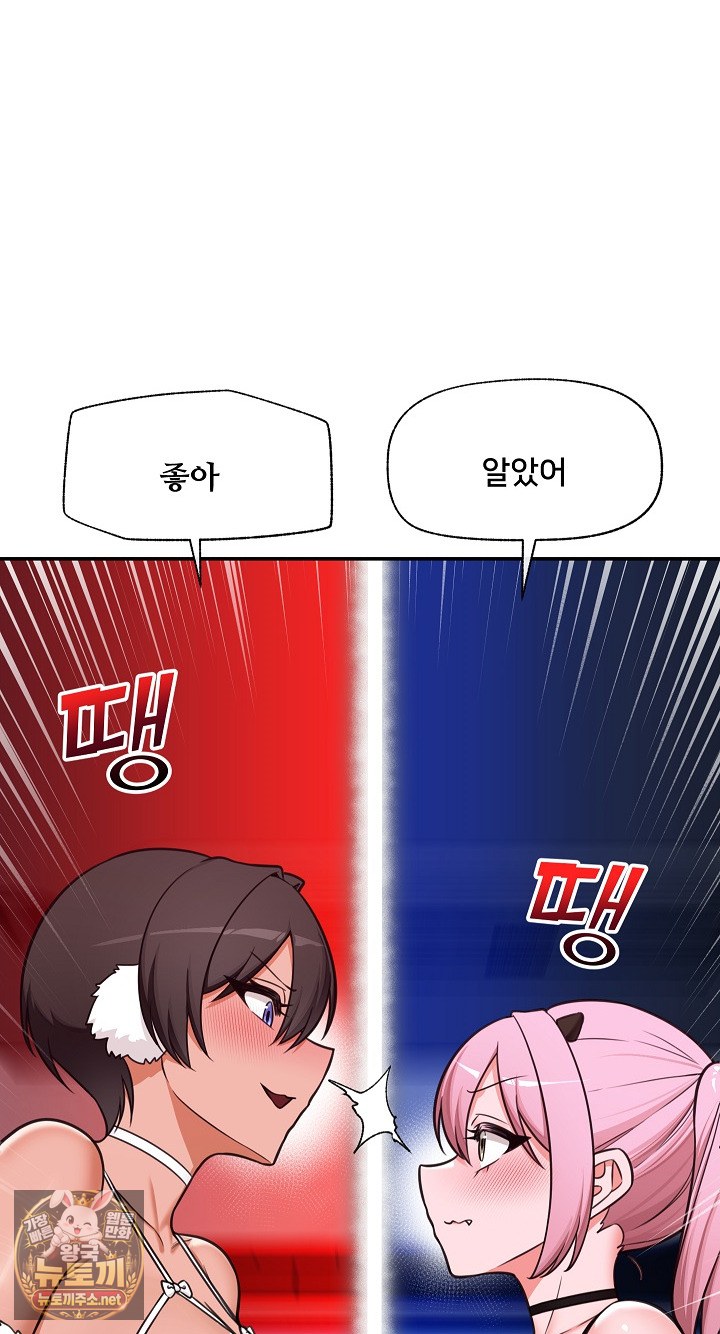 Hypnotist Security Guard Raw Chapter 99 - Page 48