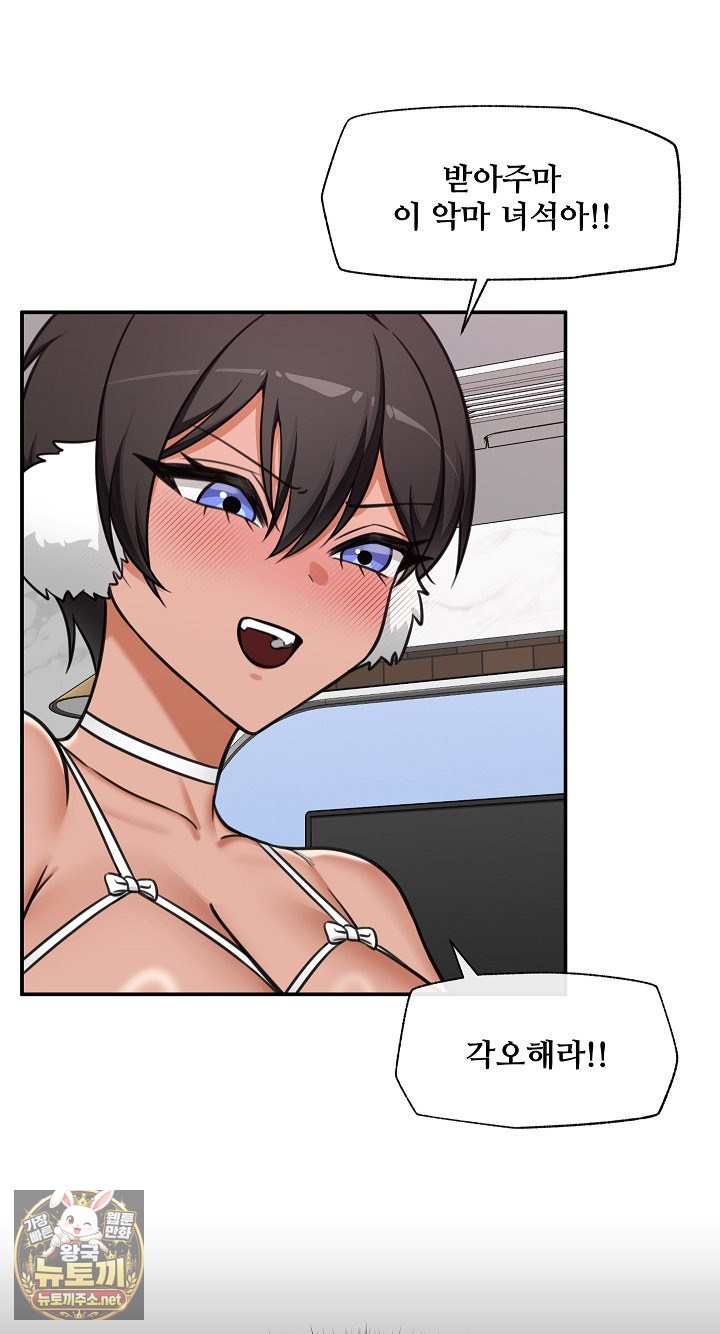 Hypnotist Security Guard Raw Chapter 99 - Page 50