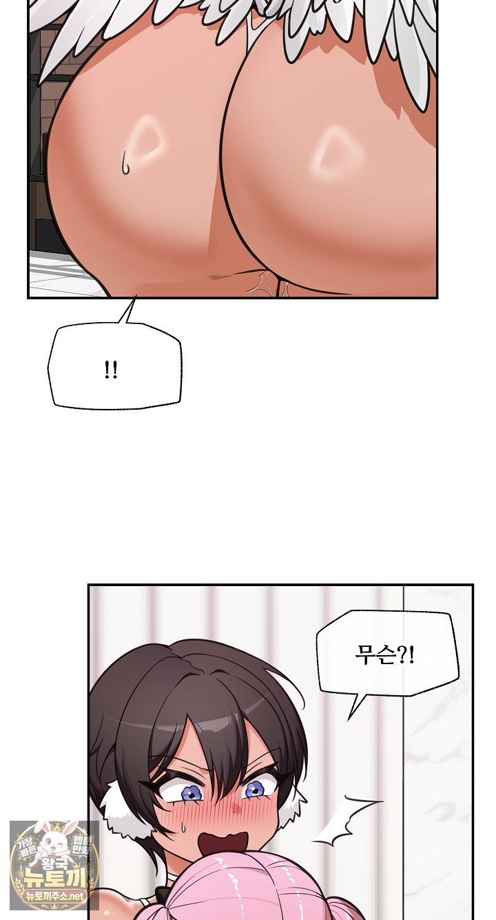 Hypnotist Security Guard Raw Chapter 99 - Page 66