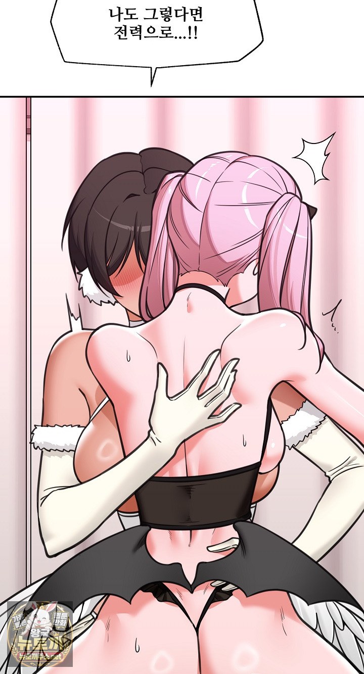 Hypnotist Security Guard Raw Chapter 99 - Page 75
